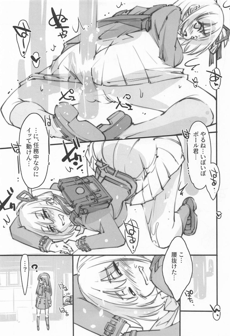 [まなちゃんねる (やざわまな)] リコリスの屈辱3角 - Page 12