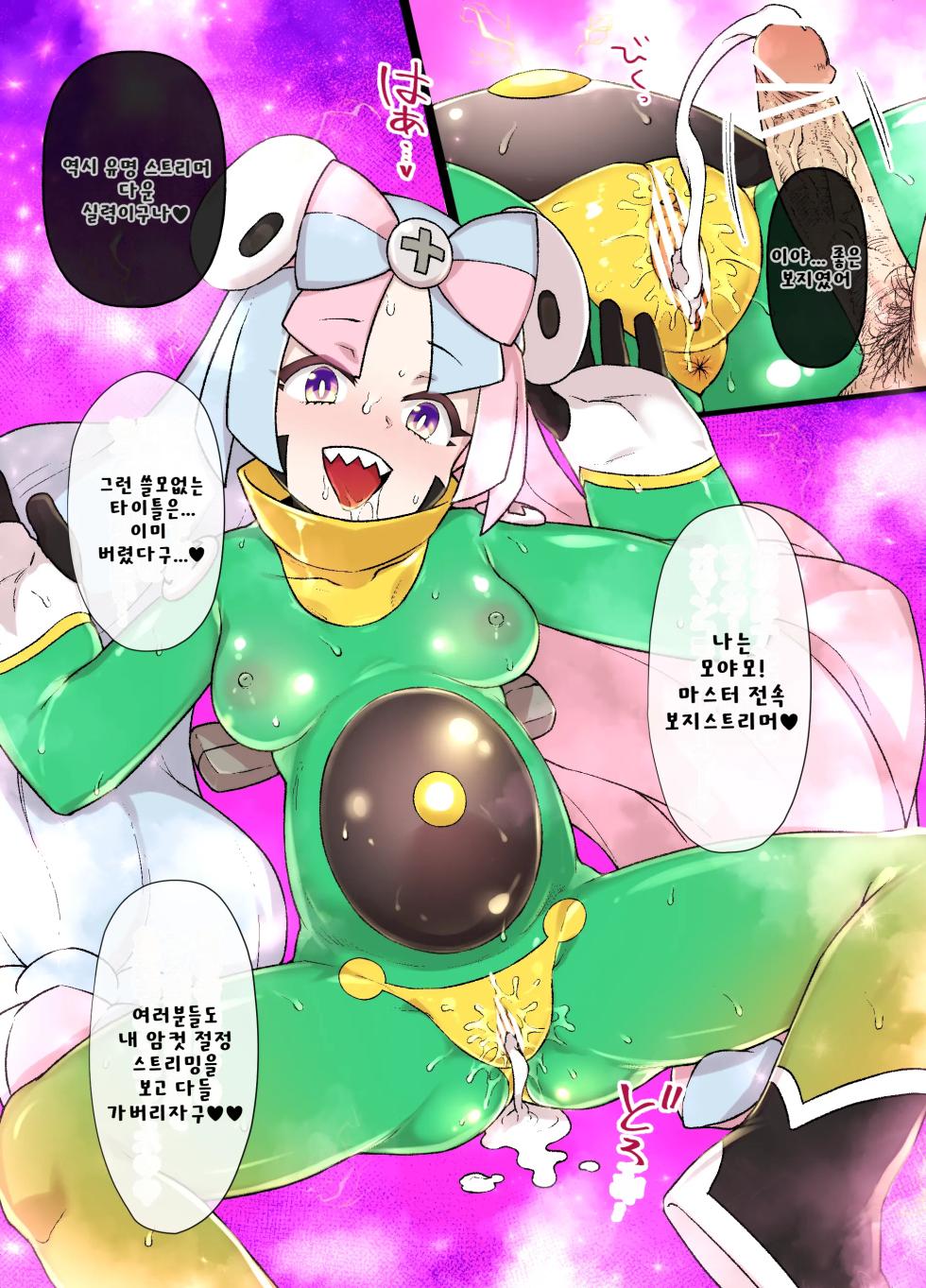 [Kusayarou] 슬레이브볼 세뇌(1~13) (Pokémon) [Korean] - Page 11