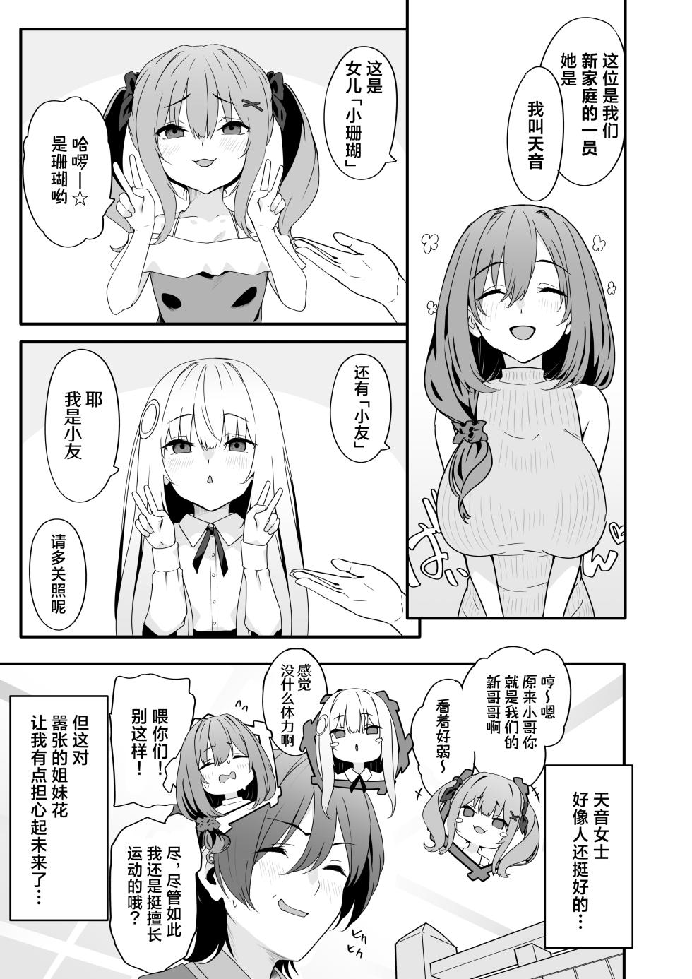 [TJ_studio (Toji)] Josou Ouji wa Wakarasetai! | 女装王子想要好好教训！[Chinese] [白杨汉化组] - Page 5