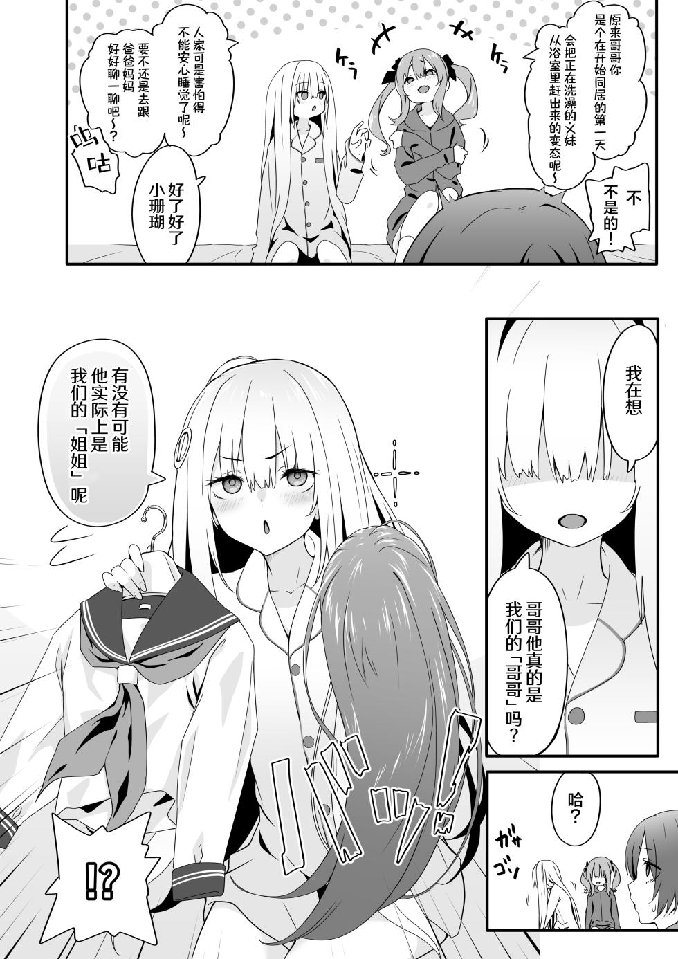[TJ_studio (Toji)] Josou Ouji wa Wakarasetai! | 女装王子想要好好教训！[Chinese] [白杨汉化组] - Page 12