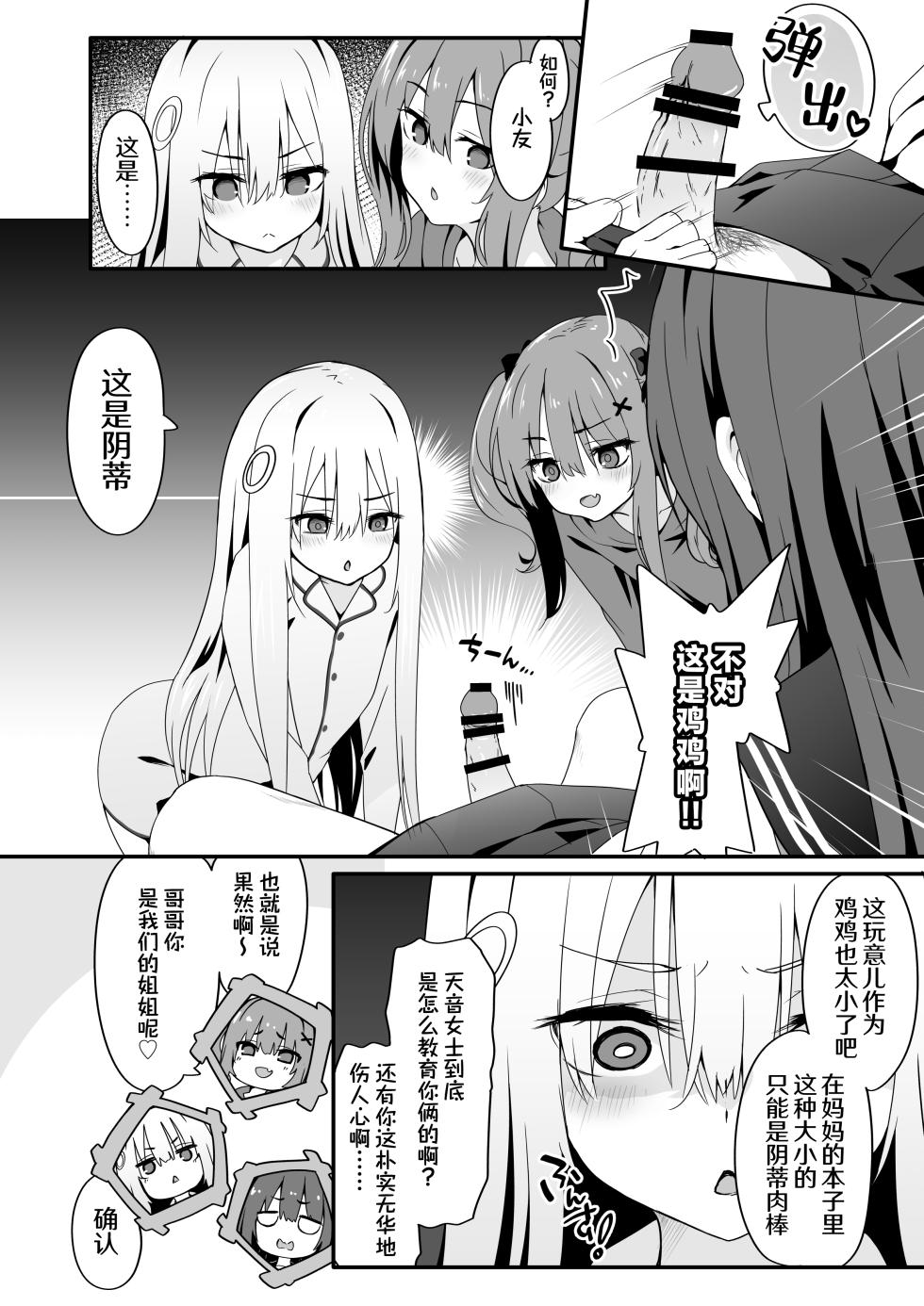 [TJ_studio (Toji)] Josou Ouji wa Wakarasetai! | 女装王子想要好好教训！[Chinese] [白杨汉化组] - Page 18