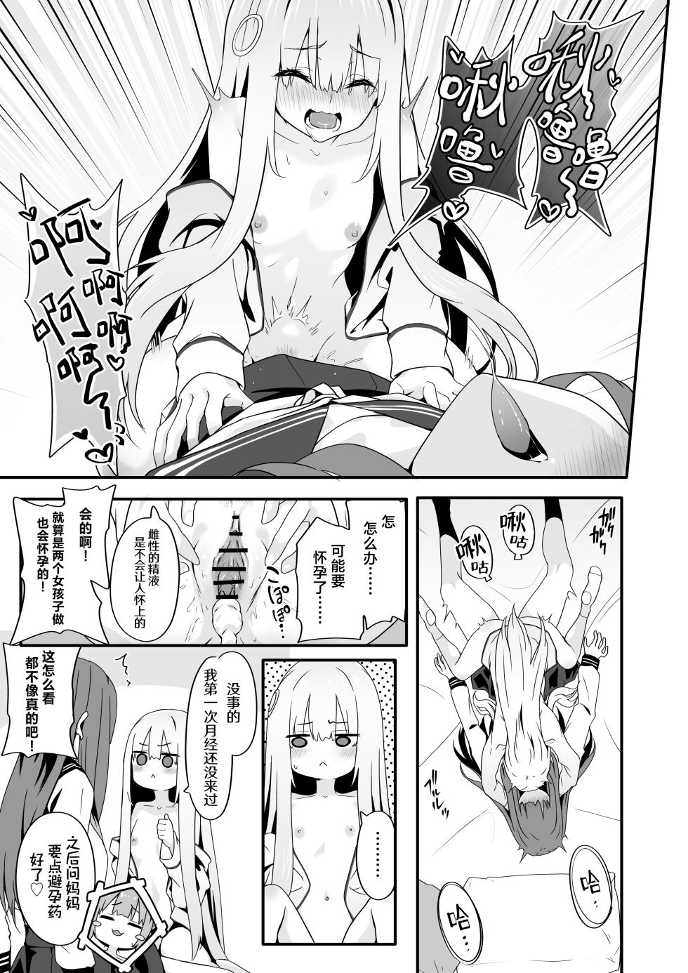[TJ_studio (Toji)] Josou Ouji wa Wakarasetai! | 女装王子想要好好教训！[Chinese] [白杨汉化组] - Page 31