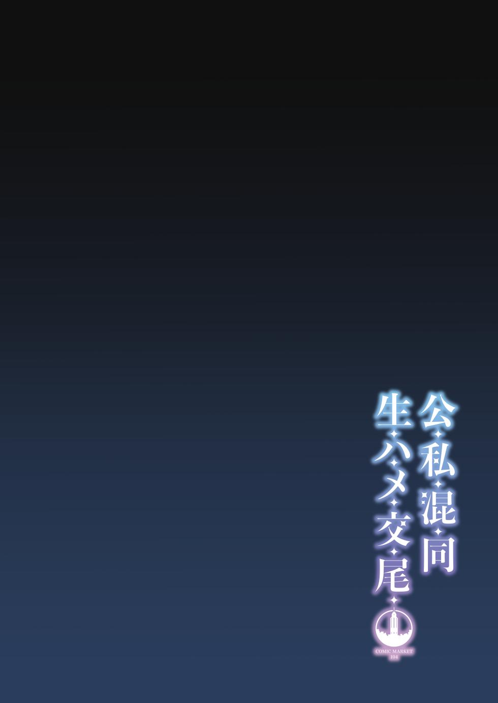 [Syunichi Kansuu (Syunichi)] Koushi Kondou Namahame Koubi | Mixing Business with Raw Pleasure (Blue Archive) [English] [Coffedrug] [Decensored] [Digital] - Page 4