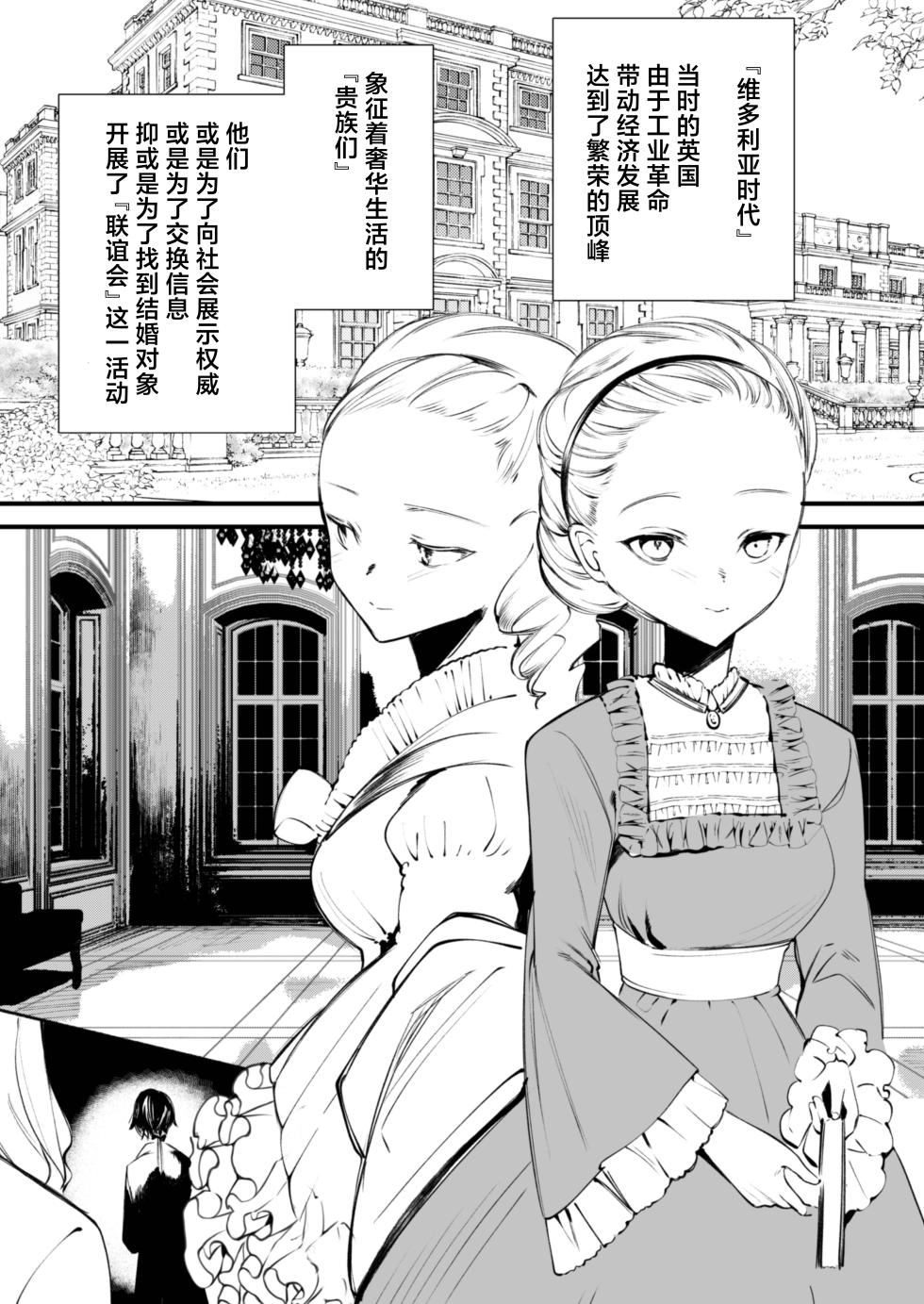 [111 Touban (1-gou)] Downer na Dekachichi Maid-san wa Oshioki Gohoushi o Onedari suru. ~Honshou wa Gehin de Dosukebe Sugiru Sekkyokuteki na Meshitsukai~ - maid of pure greed at knightley manor | 阴郁系的巨乳女仆小姐索求惩罚调教的侍奉服务。~本性是既下流又好色的积极主动的仆人~ [Chinese] [白杨汉化组] [Digital] - Page 4