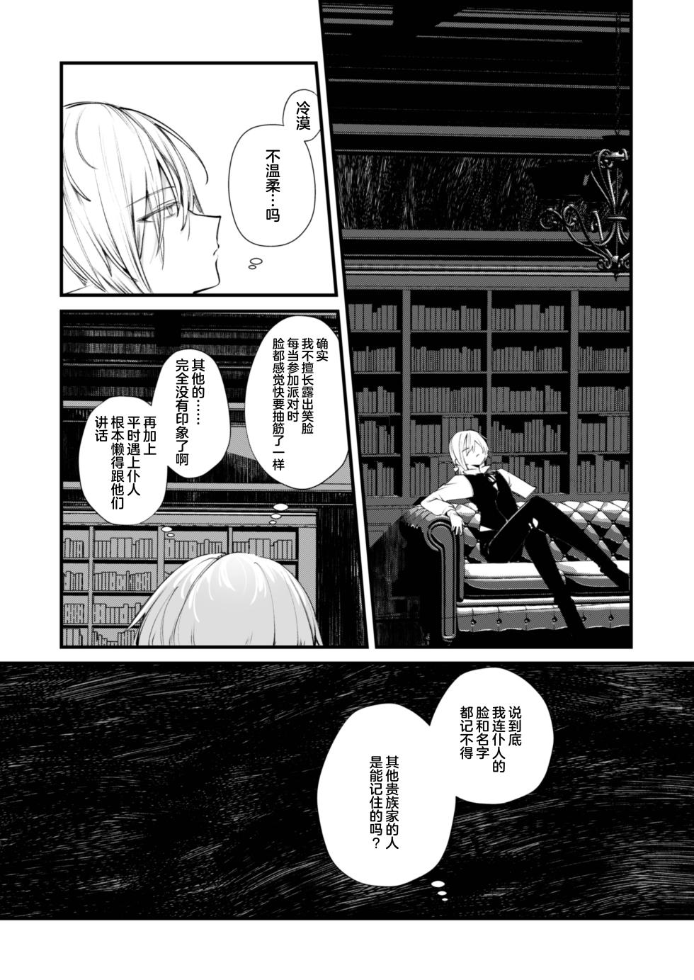 [111 Touban (1-gou)] Downer na Dekachichi Maid-san wa Oshioki Gohoushi o Onedari suru. ~Honshou wa Gehin de Dosukebe Sugiru Sekkyokuteki na Meshitsukai~ - maid of pure greed at knightley manor | 阴郁系的巨乳女仆小姐索求惩罚调教的侍奉服务。~本性是既下流又好色的积极主动的仆人~ [Chinese] [白杨汉化组] [Digital] - Page 9