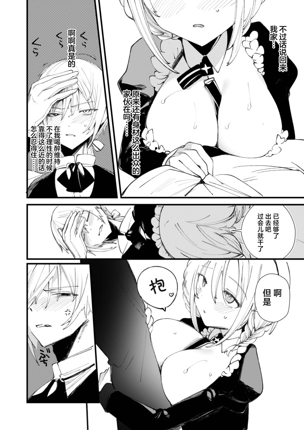 [111 Touban (1-gou)] Downer na Dekachichi Maid-san wa Oshioki Gohoushi o Onedari suru. ~Honshou wa Gehin de Dosukebe Sugiru Sekkyokuteki na Meshitsukai~ - maid of pure greed at knightley manor | 阴郁系的巨乳女仆小姐索求惩罚调教的侍奉服务。~本性是既下流又好色的积极主动的仆人~ [Chinese] [白杨汉化组] [Digital] - Page 13