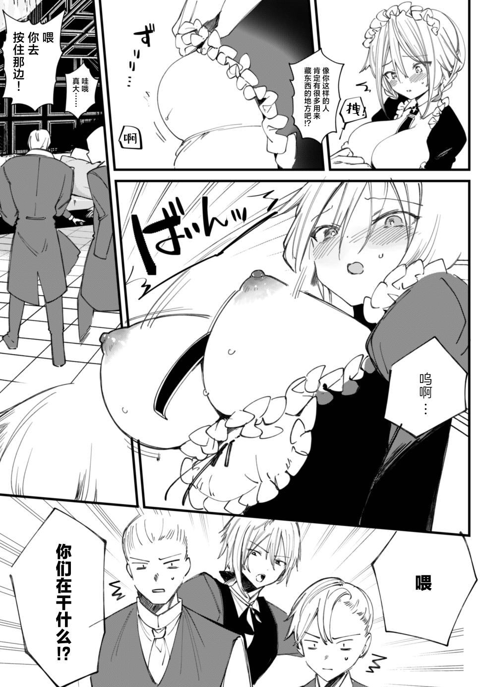 [111 Touban (1-gou)] Downer na Dekachichi Maid-san wa Oshioki Gohoushi o Onedari suru. ~Honshou wa Gehin de Dosukebe Sugiru Sekkyokuteki na Meshitsukai~ - maid of pure greed at knightley manor | 阴郁系的巨乳女仆小姐索求惩罚调教的侍奉服务。~本性是既下流又好色的积极主动的仆人~ [Chinese] [白杨汉化组] [Digital] - Page 22