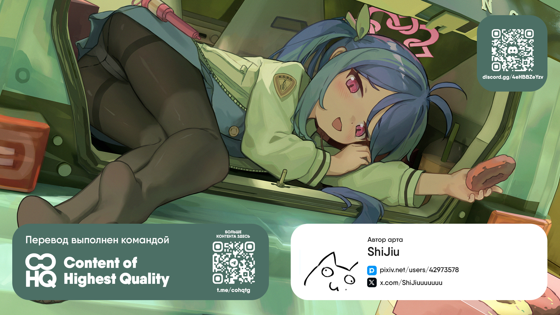 [Utsusumi Onsen (Utsusumi Kio)] Usobuki to Donuts o Motte | Скрытые чувства и пончики (Blue Archive) [Russian] [Digital] [COHQ] - Page 37
