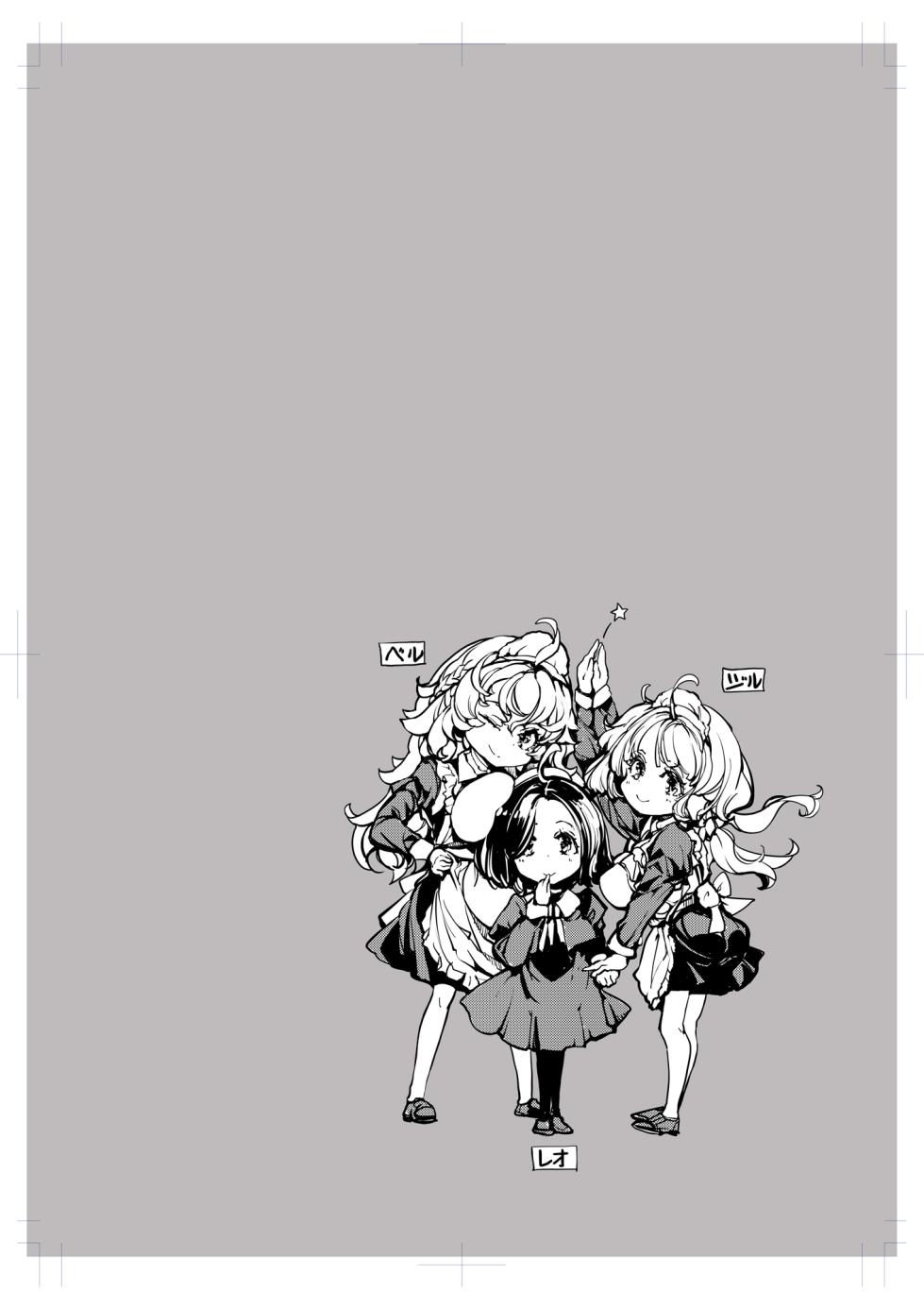 [70 Nenshiki Yuukyuu Kikan (Ohagi-san)] Beatrice Brothel 4 [English] [AI Translated] [Digital] - Page 3