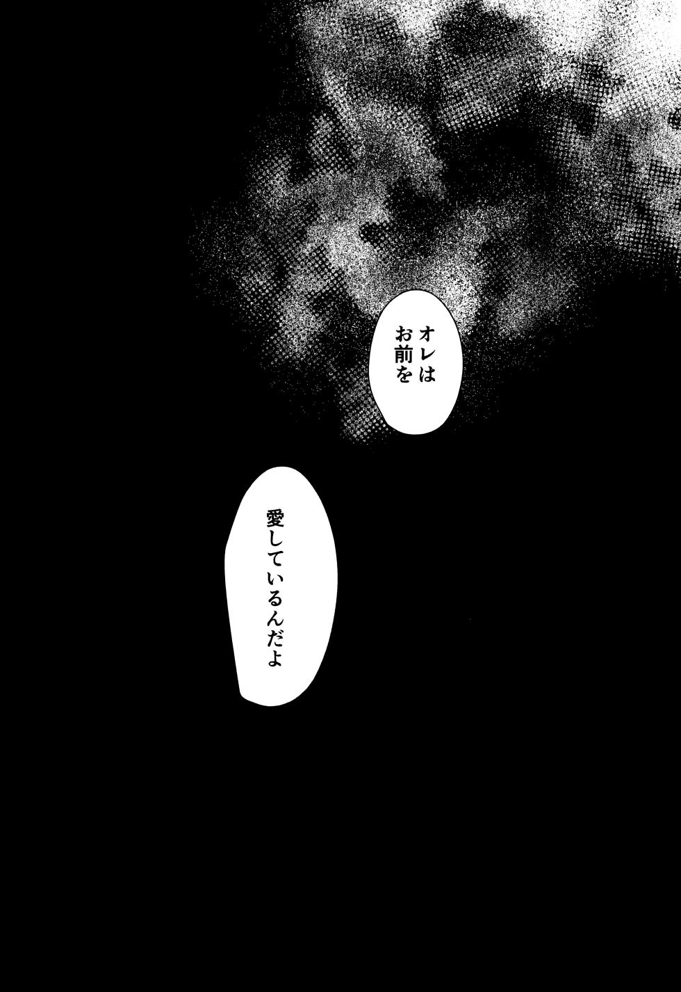 [Kawatebukuro (Kawatebukuro Monzu Bubbilicious)] Ai no kubiki (Osomatsu-San) - Page 39