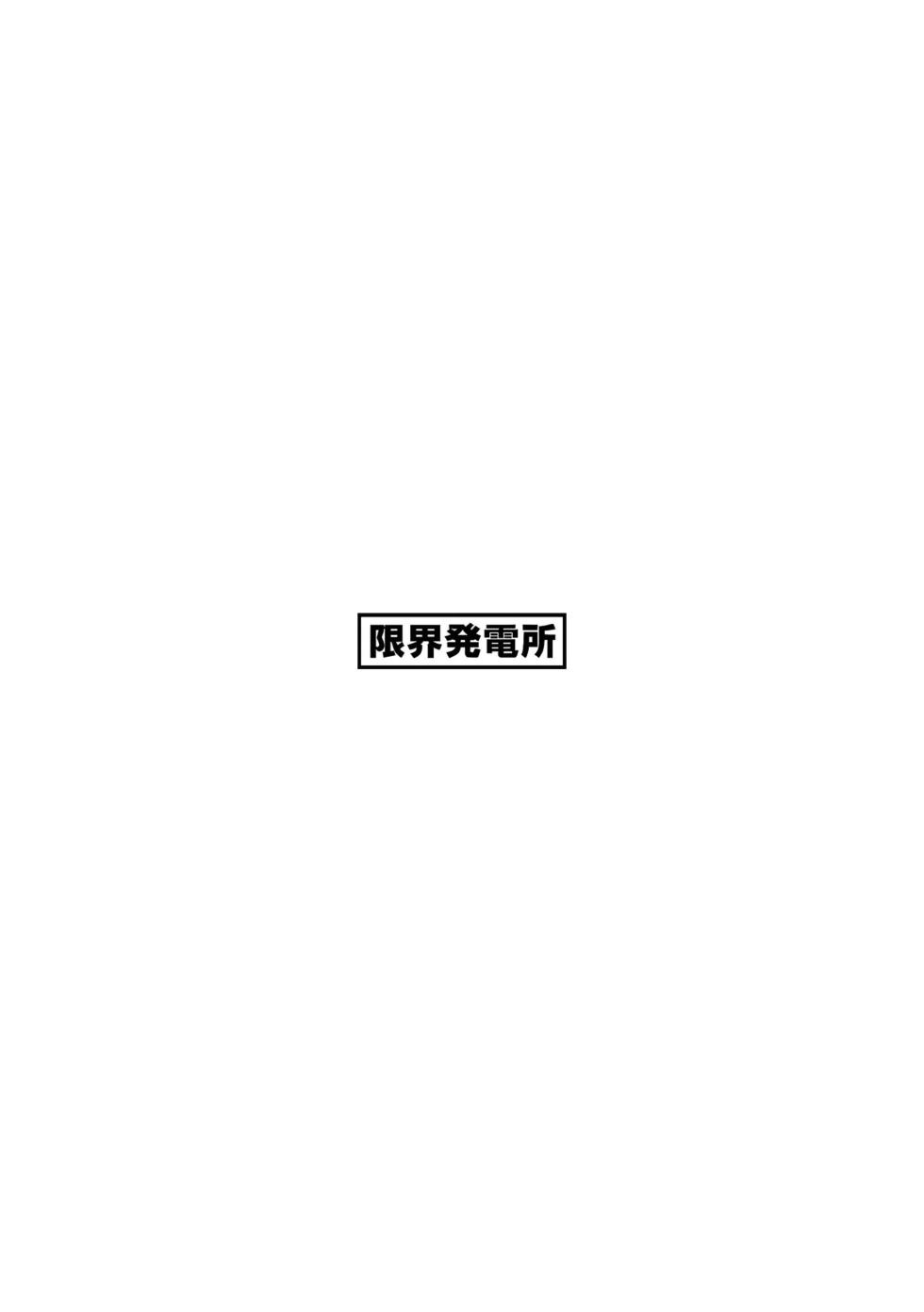 [Genkai Hatsudensho] Onna Gyaru Joushi to Furin Suru Hanashi 2 | 갸루 여자 상사와 불륜하는 이야기 2 [Korean] - Page 25