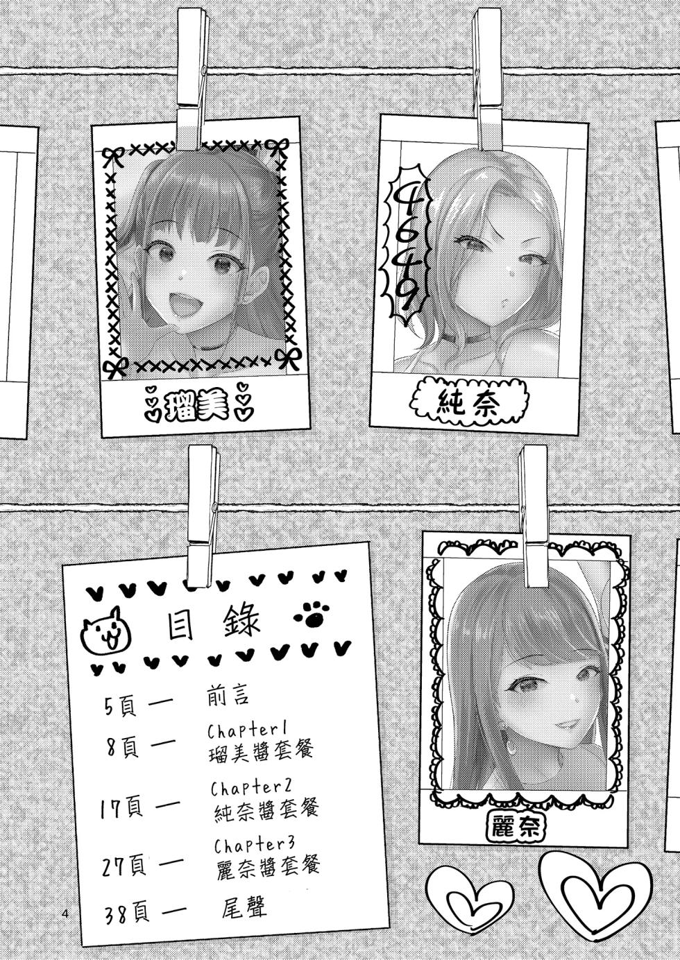 Homehome Home e Youkoso! - Welcome to Home Home Home! | 歡迎來到誇誇屋！[Text Cleaned] - Page 5