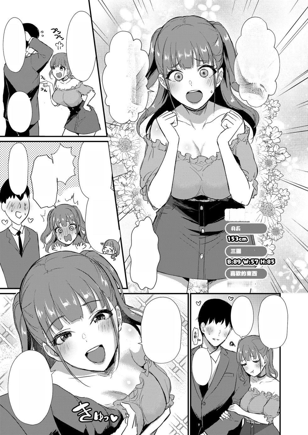 Homehome Home e Youkoso! - Welcome to Home Home Home! | 歡迎來到誇誇屋！[Text Cleaned] - Page 8