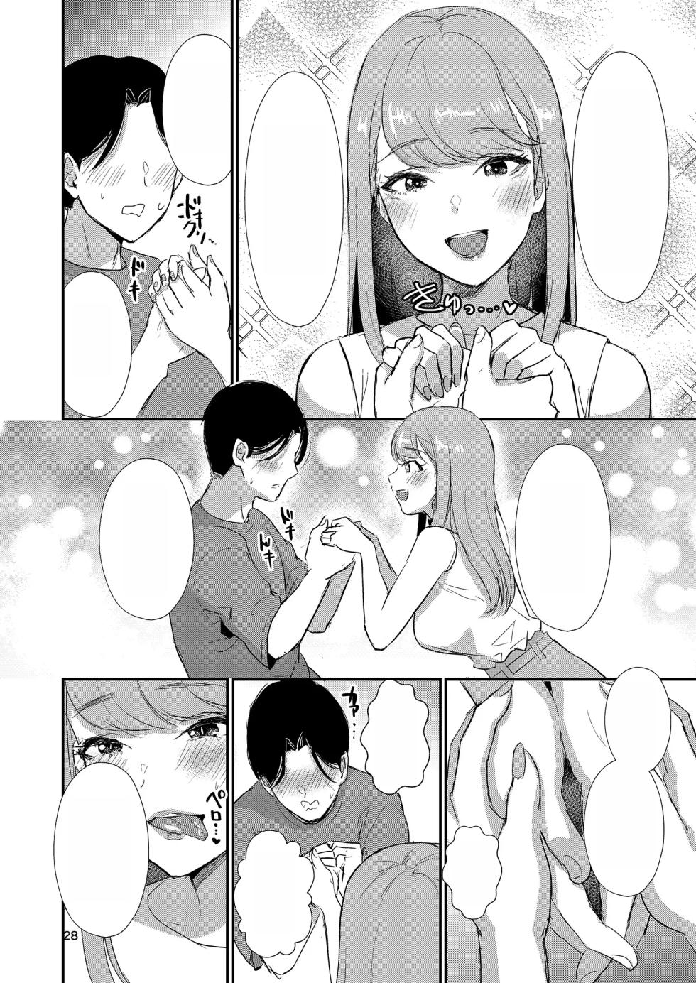 Homehome Home e Youkoso! - Welcome to Home Home Home! | 歡迎來到誇誇屋！[Text Cleaned] - Page 29