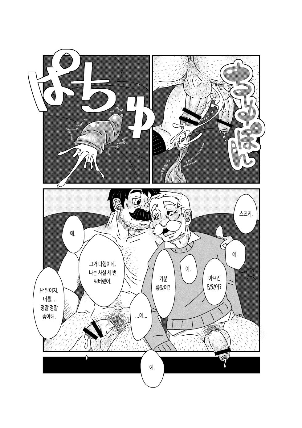 [Warau Biteikotsu (Dobnezumi)] Aru Shiyounin no | 어느 하인의 [Korean] [장미 메가] [Digital] - Page 39