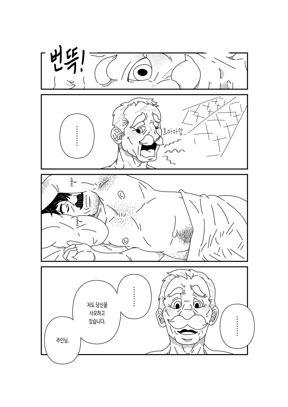 [Warau Biteikotsu (Dobnezumi)] Aru Shiyounin no | 어느 하인의 [Korean] [장미 메가] [Digital] - Page 40