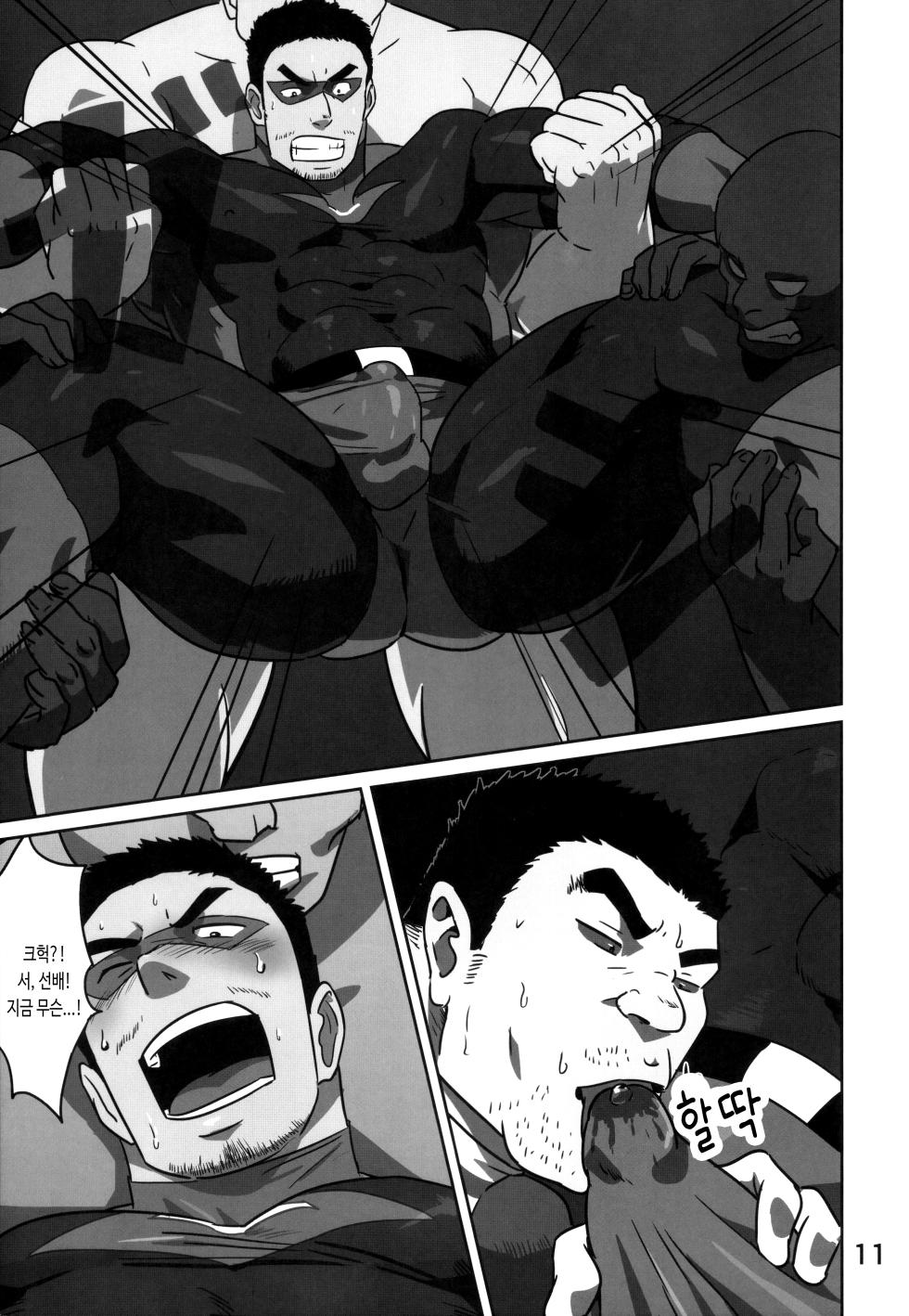 [Tsukin Kaisoku (Ruizu)] Riiman Hero | 직장인 히어로 1 [Korean] [장미 메가] - Page 10