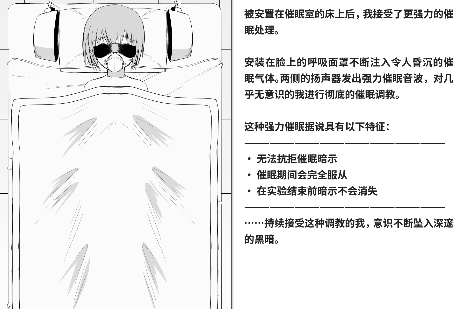 [Kairaku Kikan Kenkyuujo (Yurino)] Kairaku Zecchou Kikan | 快乐绝顶机械奸[Chinese] [Bismuth个人汉化] - Page 11