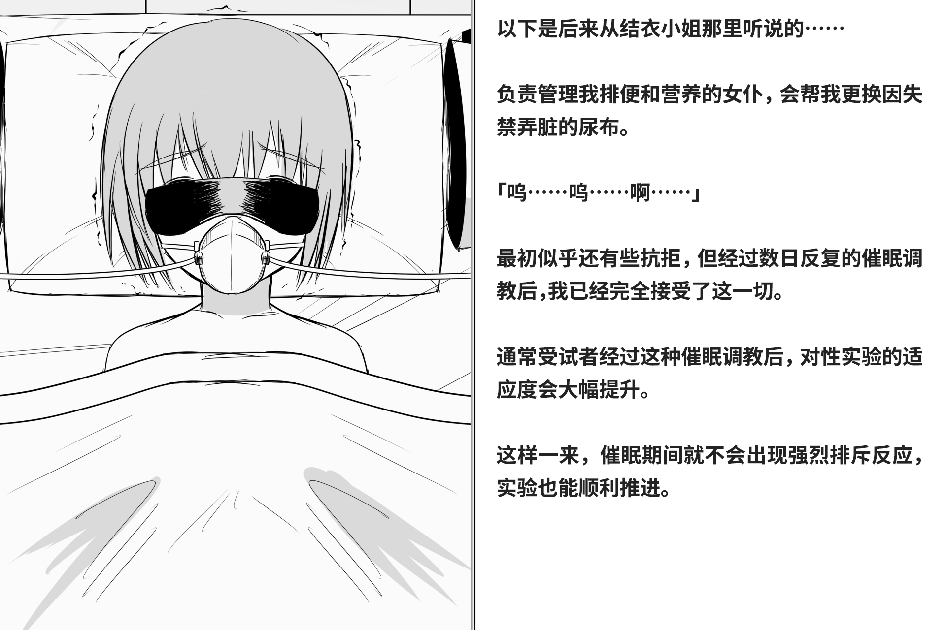 [Kairaku Kikan Kenkyuujo (Yurino)] Kairaku Zecchou Kikan | 快乐绝顶机械奸[Chinese] [Bismuth个人汉化] - Page 12