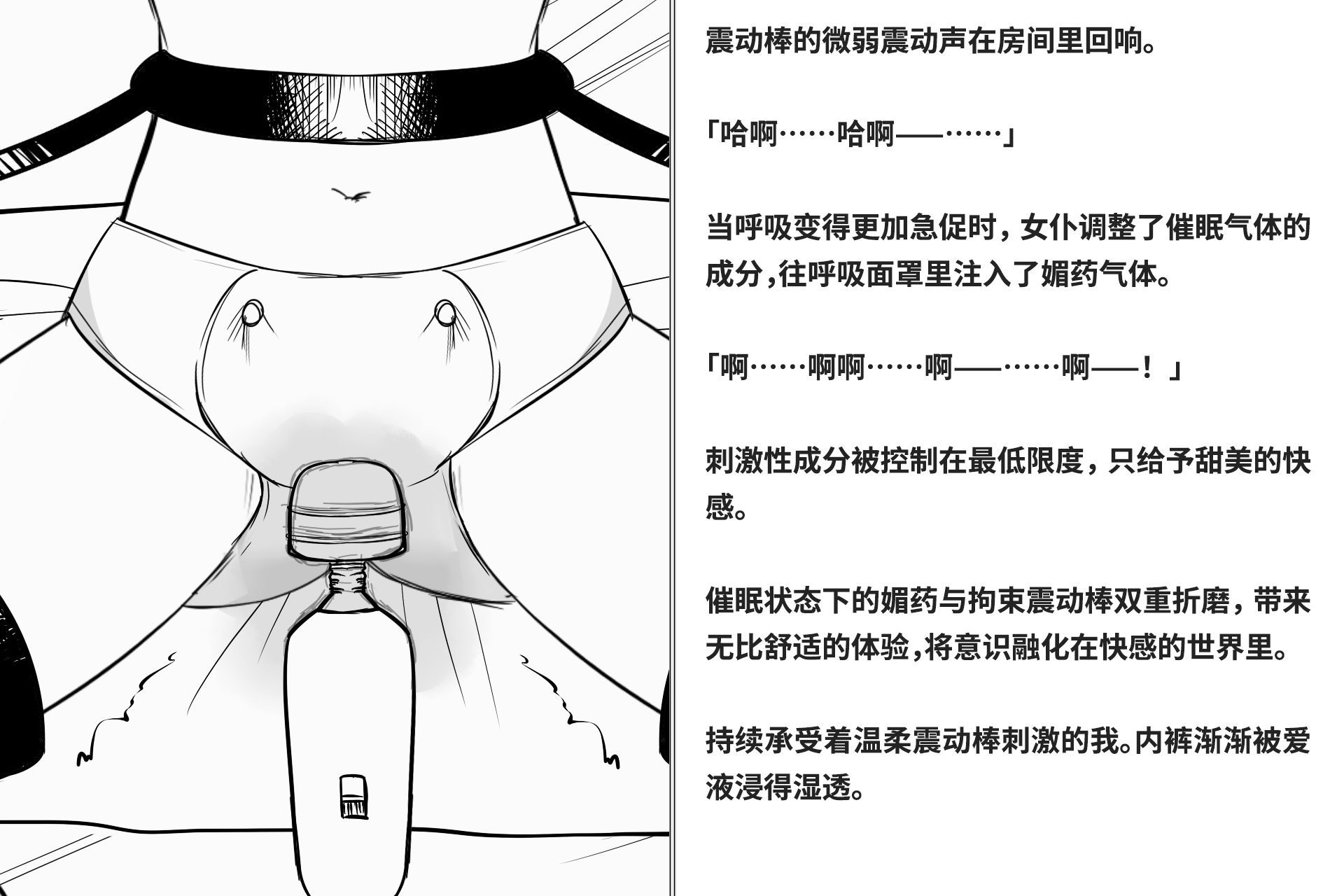 [Kairaku Kikan Kenkyuujo (Yurino)] Kairaku Zecchou Kikan | 快乐绝顶机械奸[Chinese] [Bismuth个人汉化] - Page 15
