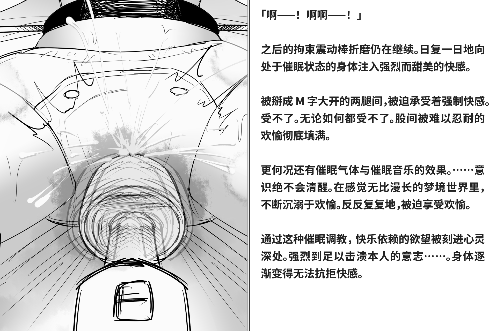 [Kairaku Kikan Kenkyuujo (Yurino)] Kairaku Zecchou Kikan | 快乐绝顶机械奸[Chinese] [Bismuth个人汉化] - Page 18