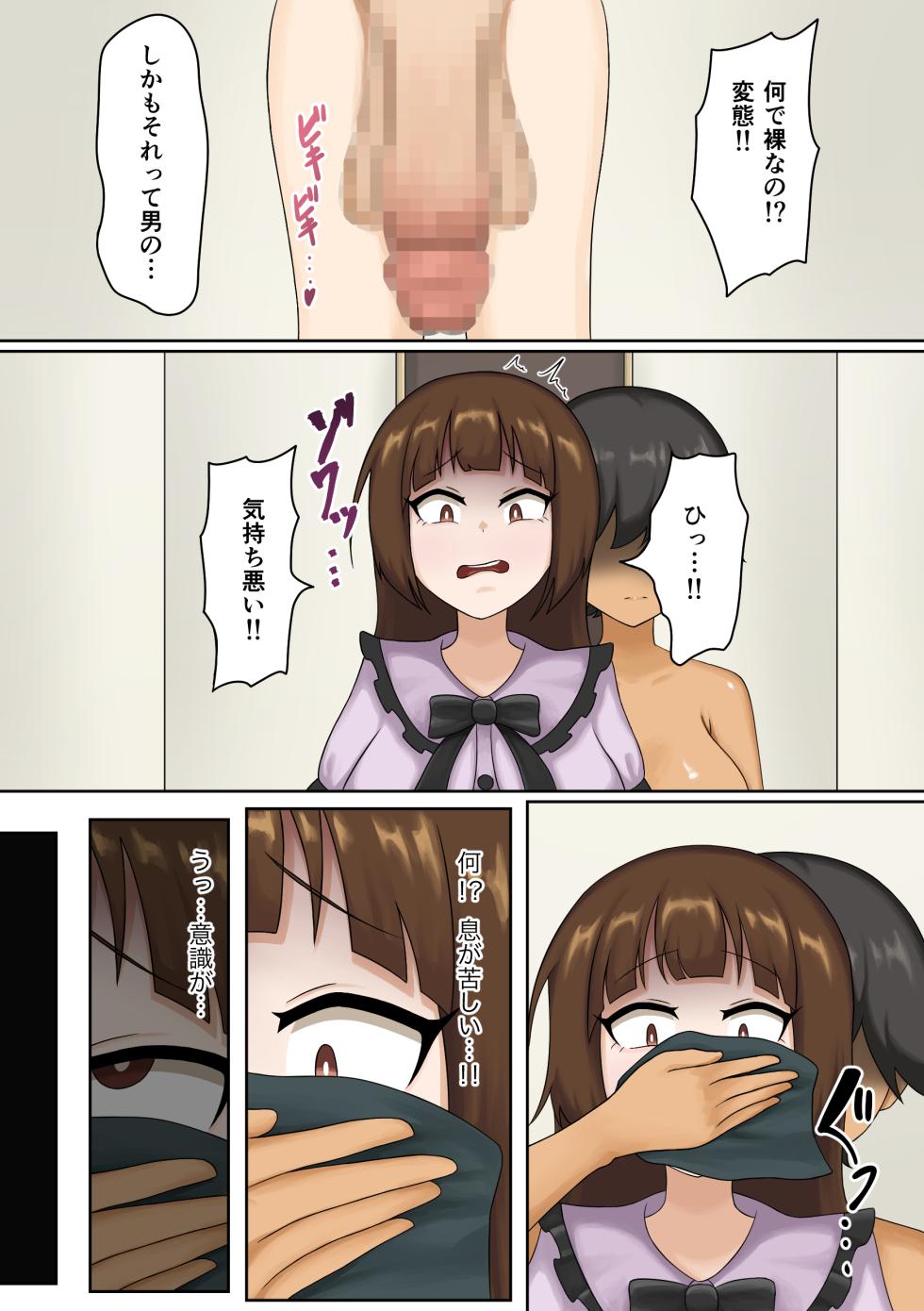 [Junk Food Party] Futanari Rape-ma Shuudan ni Seiaku-jo ga Mechakucha ni Sareru Hanashi - Page 4