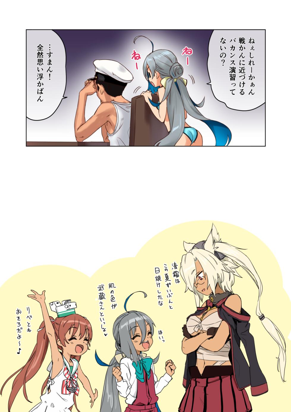 [Ajisaidenden (Kawakami Rokkaku, Takanashi Rei)] Kiyoshimo to Issho ni Vacances Shiyo! (Kantai Collection -KanColle-) [Digital] - Page 21