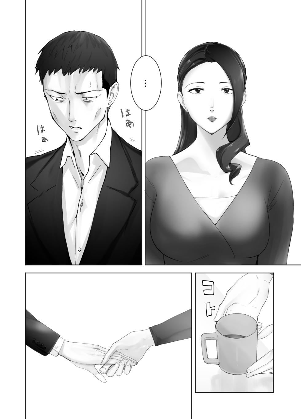 [Pink Sakuhin Okiba (Pink Taro)] Osananajimi ga Mama to Yatte Imasu. 13 [Chinese] [Cannon个人翻译] - Page 10