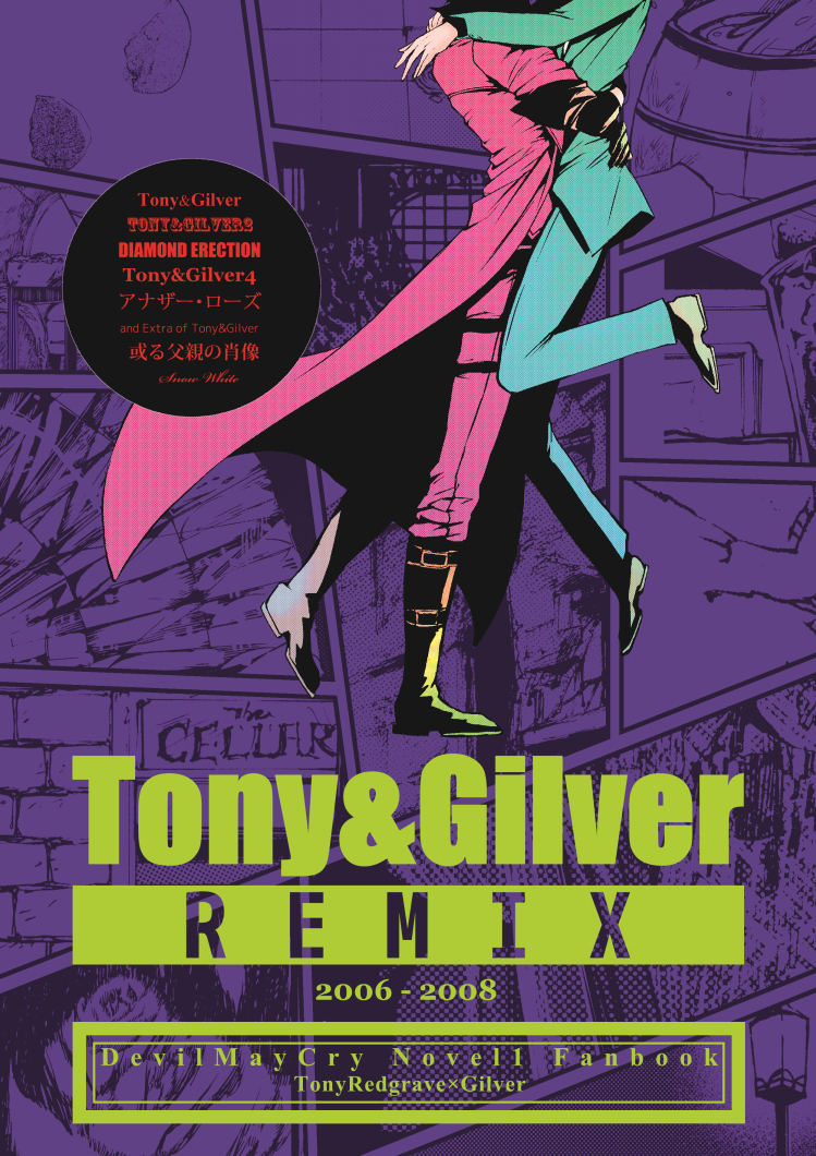 (SCC24/REDBLUE) [Sera(anna)]Tony&Gilver REMIX [Tony x Gilver](Devil May Cry) [Chinese] - Page 1
