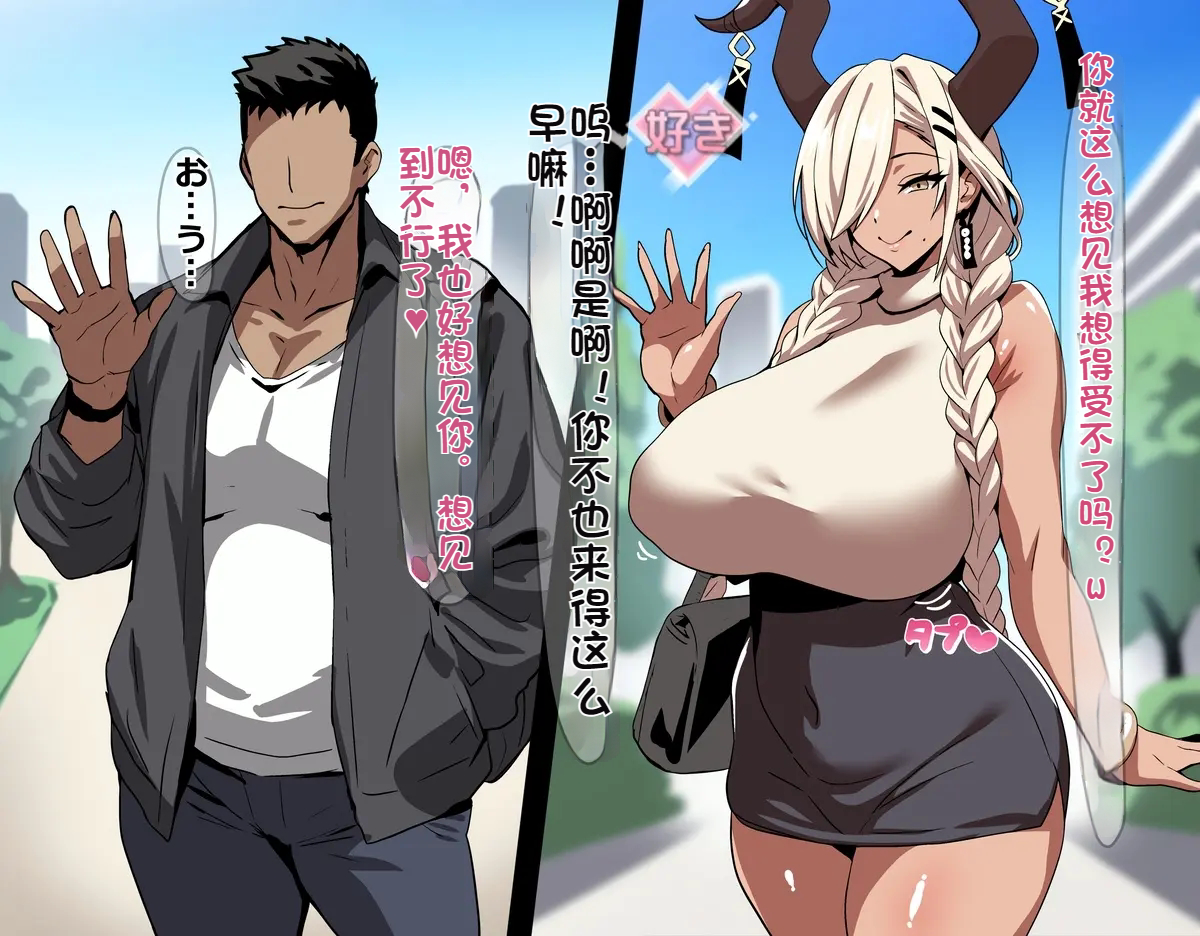 [on]尾张在NTR play中的对象是前男友3[个人机翻][chinese] - Page 12