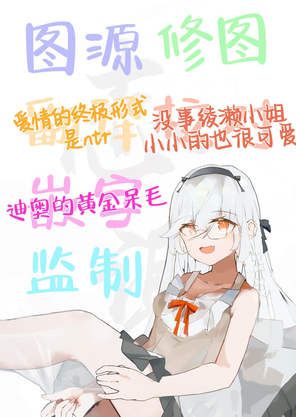 [Syunichi Kansuu (Syunichi)] Koushi Kondou Namahame Koubi | 假公济私无套性行为 (Blue Archive) [Chinese] [白杨汉化组] [Decensored] [Digital] - Page 34