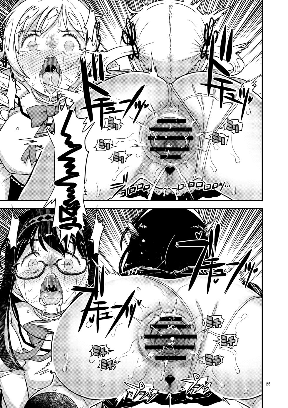 [Gadget Koubou (A-10)] Nikubou Aigan Kedamono Rape (Puella Magi Madoka Magica) [Chinese] [不咕鸟汉化组] [Digital] - Page 25