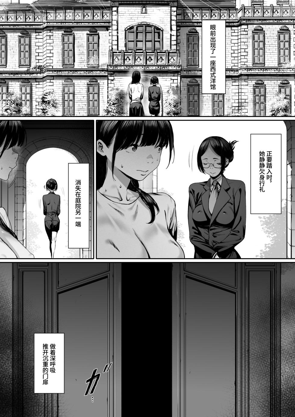 [Shibainu Nisei] Dorei kibou Inoue Oyako-hen | 奴隶愿望 井上母女篇 [Chinese] [Bismuth个人汉化] - Page 21