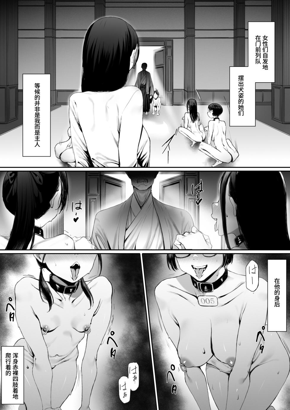 [Shibainu Nisei] Dorei kibou Inoue Oyako-hen | 奴隶愿望 井上母女篇 [Chinese] [Bismuth个人汉化] - Page 24