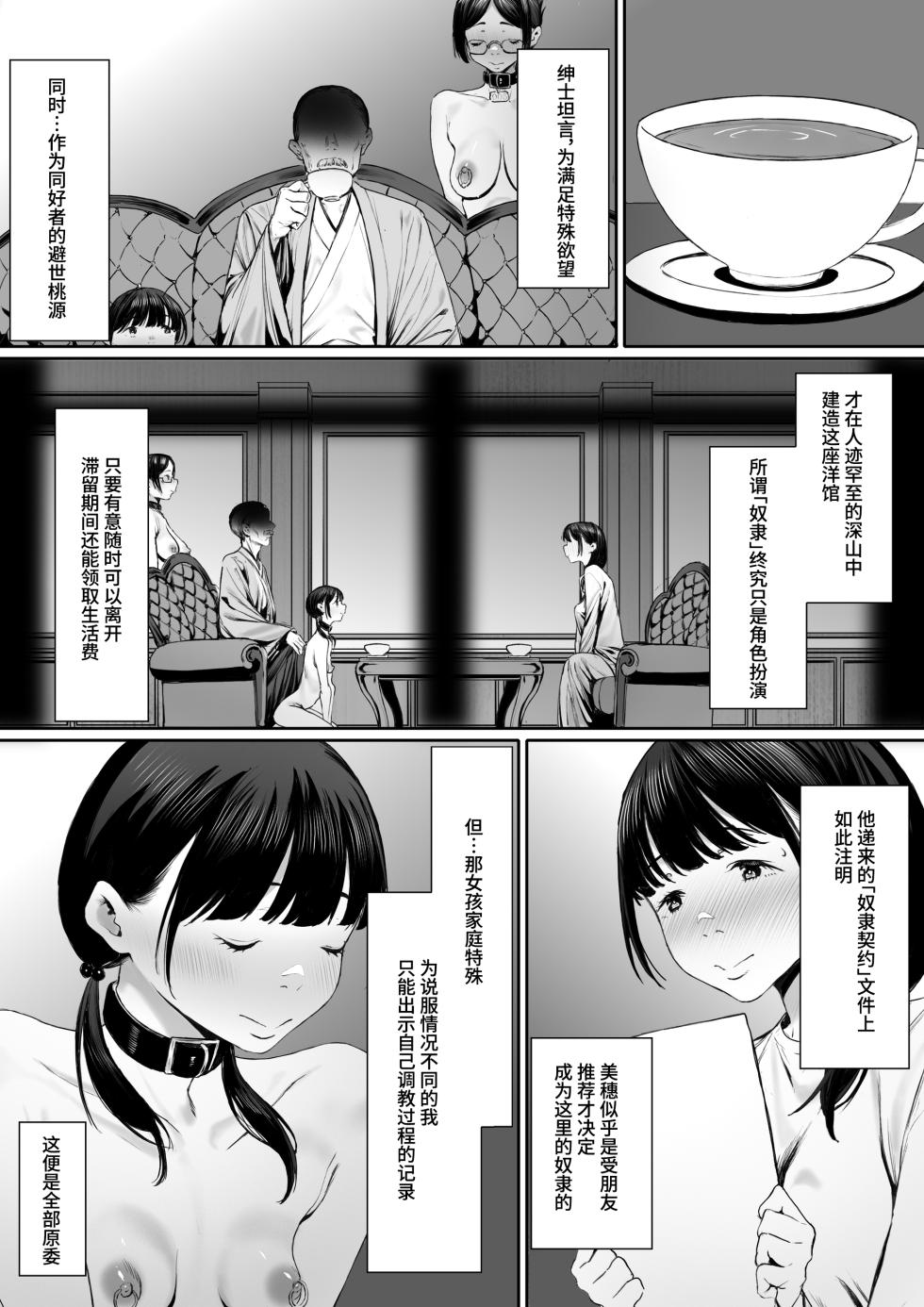[Shibainu Nisei] Dorei kibou Inoue Oyako-hen | 奴隶愿望 井上母女篇 [Chinese] [Bismuth个人汉化] - Page 27