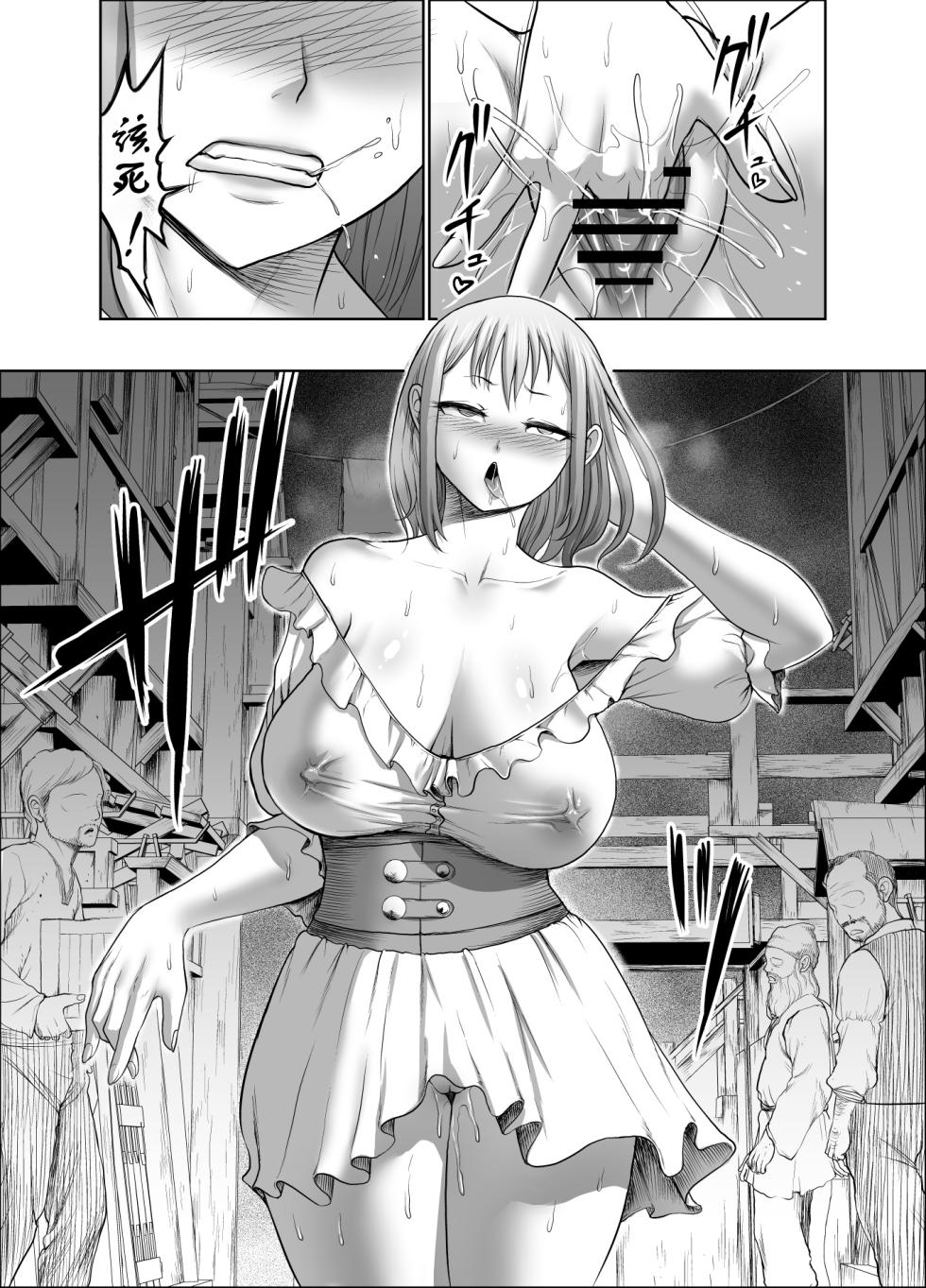 [Studio TAGATA (Yontarou)] Dluminia Oukoku Monogatari-Onna shogun no zetsubo no netsubo- | 达鲁米尼亚王国物语「女将军的绝望的热望」 [Chinese] [古月个人汉化] - Page 14