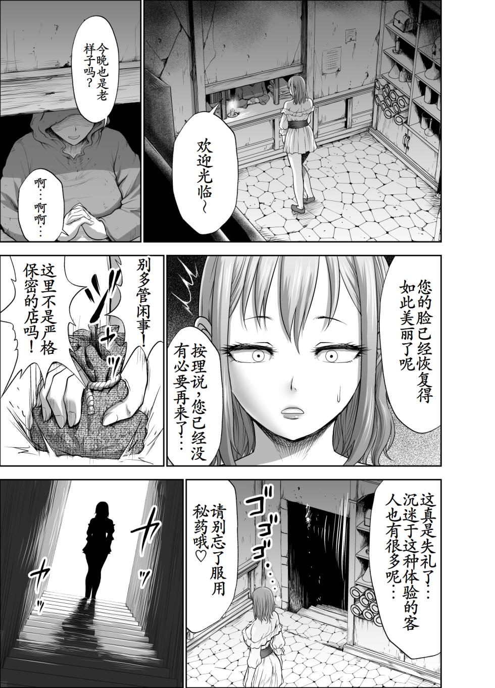 [Studio TAGATA (Yontarou)] Dluminia Oukoku Monogatari-Onna shogun no zetsubo no netsubo- | 达鲁米尼亚王国物语「女将军的绝望的热望」 [Chinese] [古月个人汉化] - Page 17