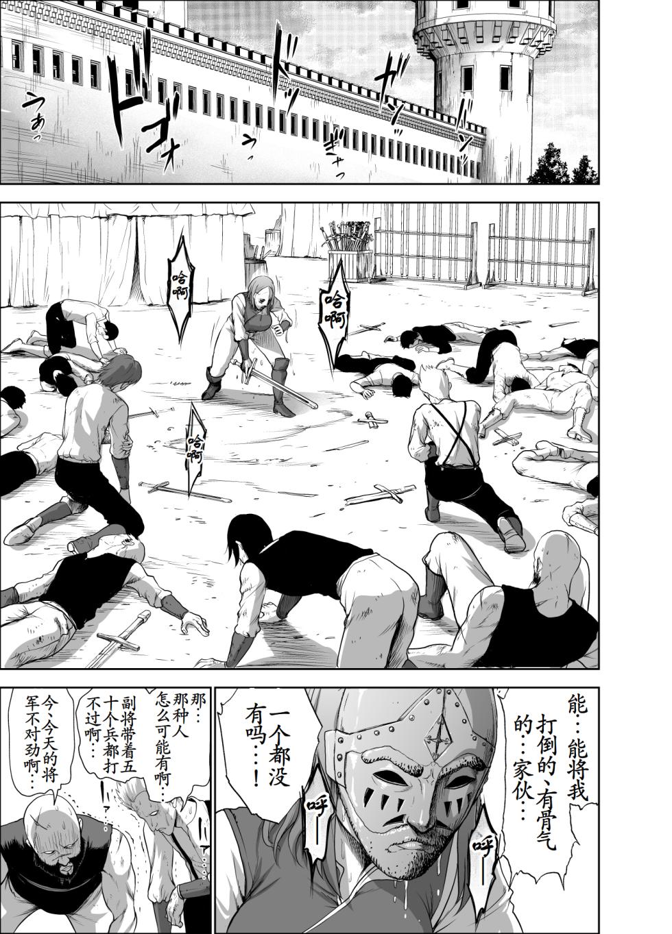 [Studio TAGATA (Yontarou)] Dluminia Oukoku Monogatari-Onna shogun no zetsubo no netsubo- | 达鲁米尼亚王国物语「女将军的绝望的热望」 [Chinese] [古月个人汉化] - Page 31