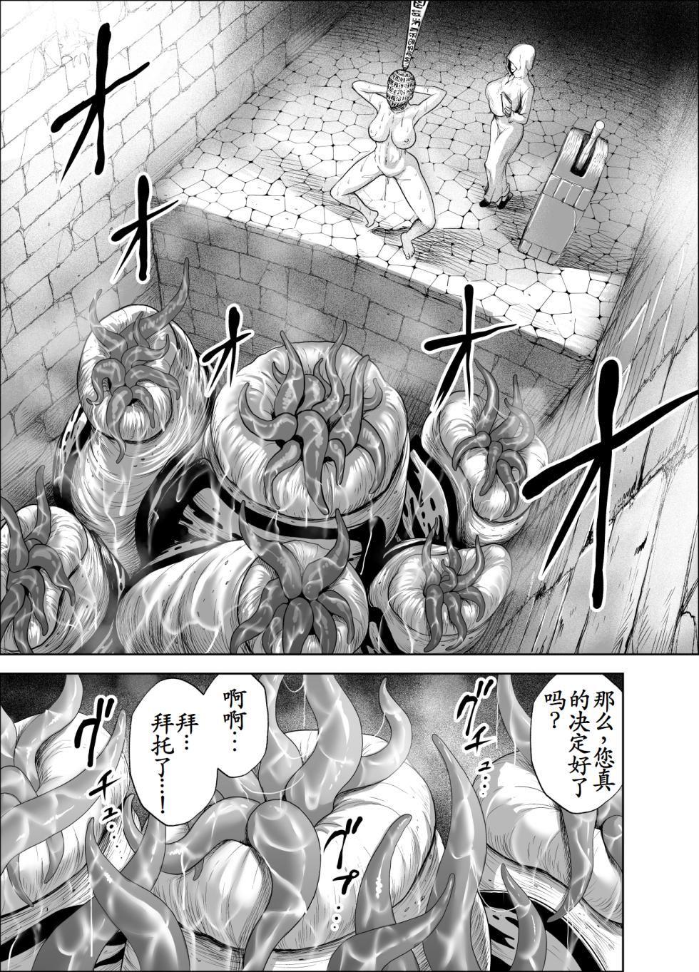 [Studio TAGATA (Yontarou)] Dluminia Oukoku Monogatari-Onna shogun no zetsubo no netsubo- | 达鲁米尼亚王国物语「女将军的绝望的热望」 [Chinese] [古月个人汉化] - Page 35