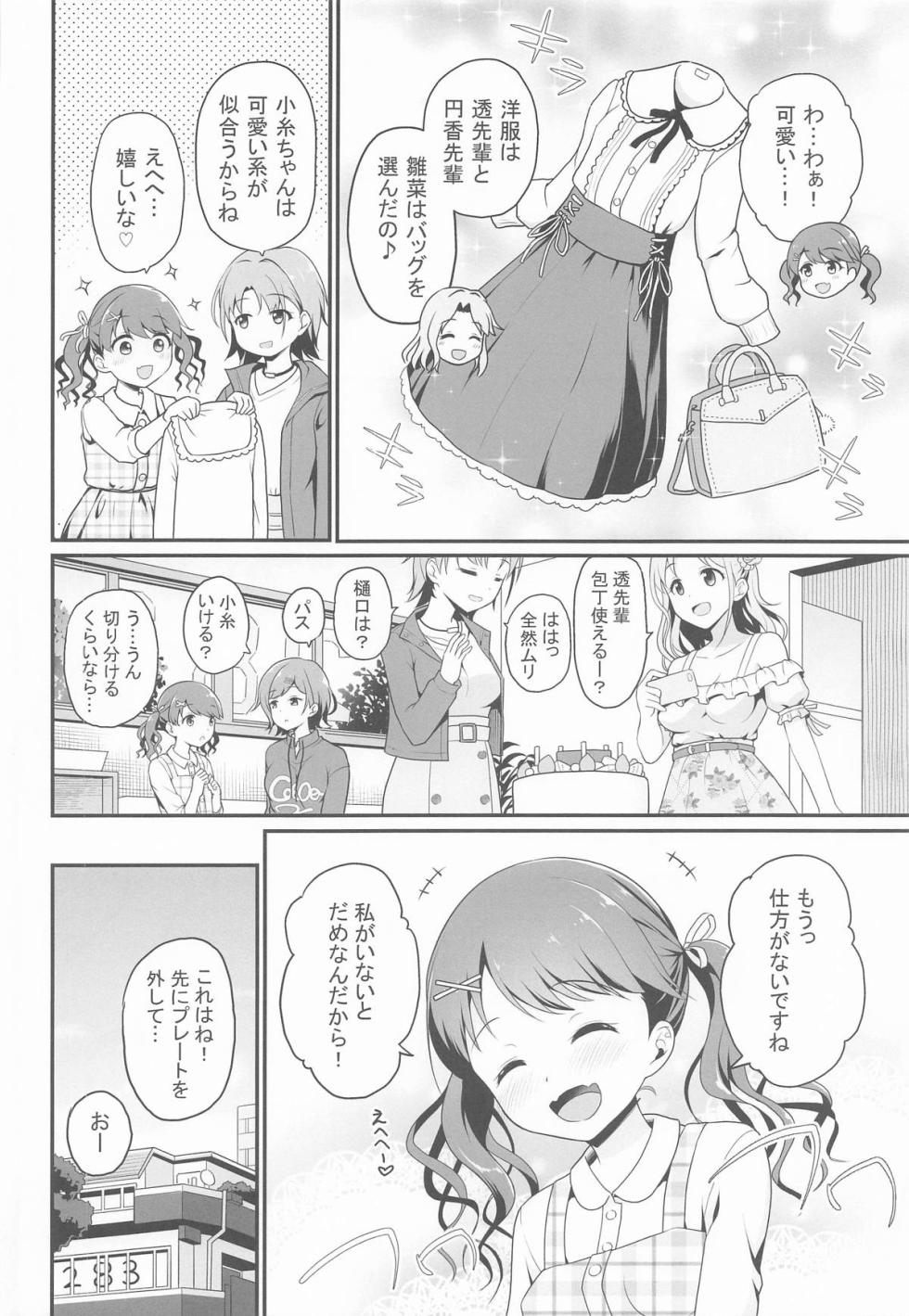 [Haniya (Hanini)] Damasareta Geneki Idol ga AV o Torarete Mama ni Sareta Hanashi (THE iDOLM@STER: Shiny Colors) - Page 3