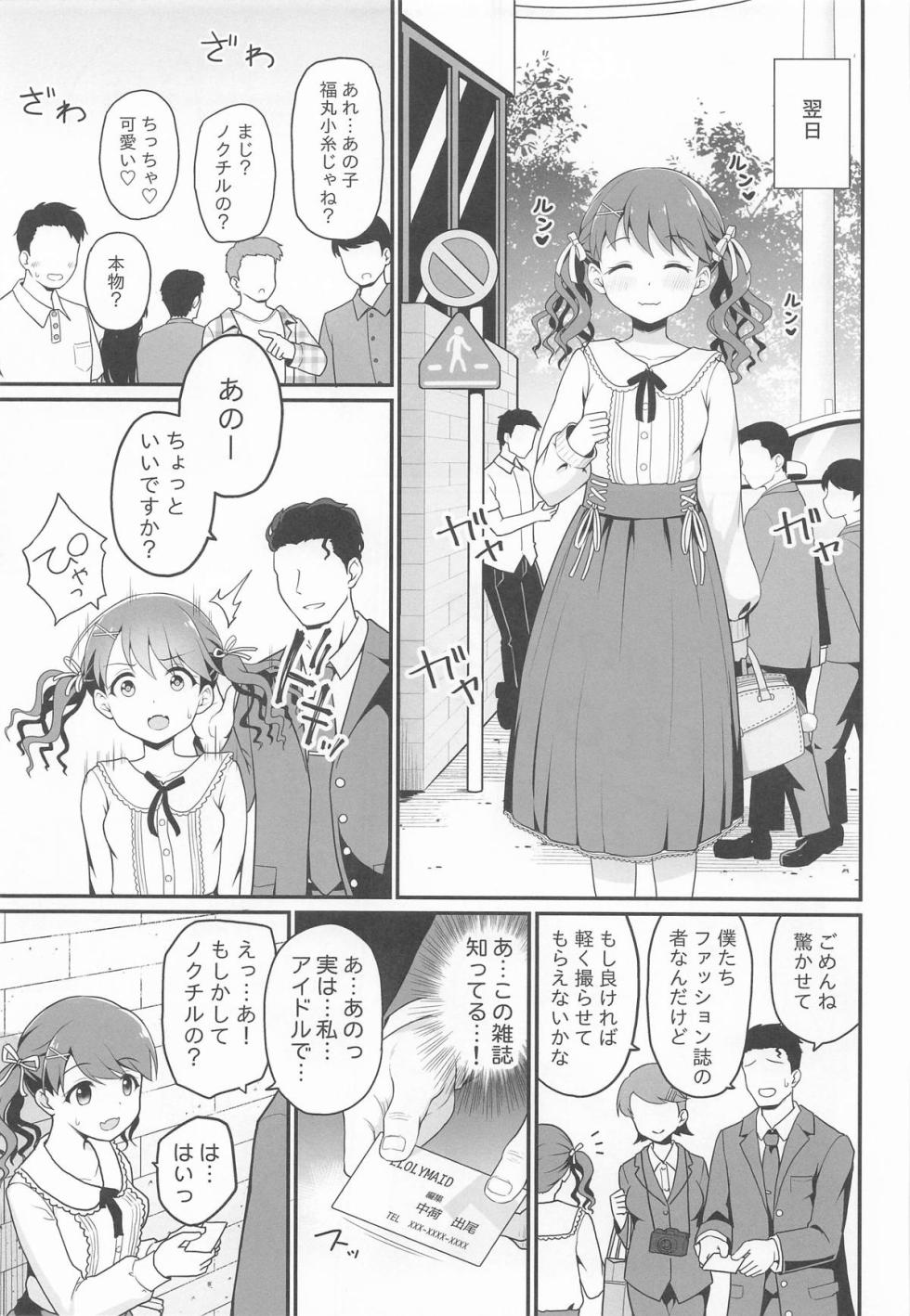 [Haniya (Hanini)] Damasareta Geneki Idol ga AV o Torarete Mama ni Sareta Hanashi (THE iDOLM@STER: Shiny Colors) - Page 4