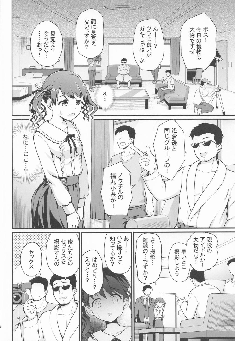 [Haniya (Hanini)] Damasareta Geneki Idol ga AV o Torarete Mama ni Sareta Hanashi (THE iDOLM@STER: Shiny Colors) - Page 7