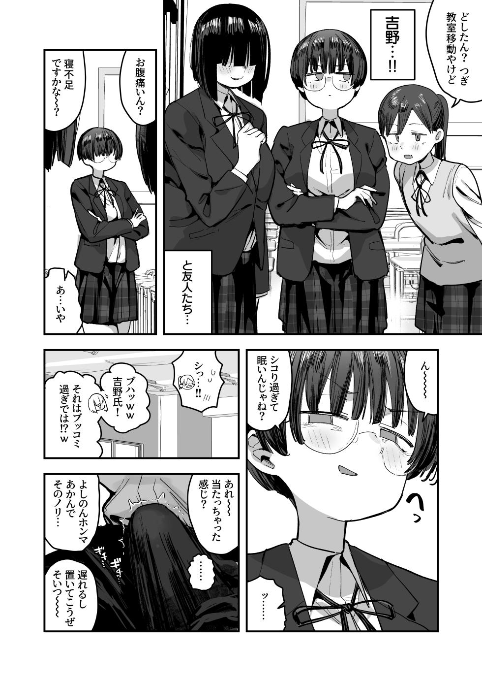 [あのん2億年] 一体どうなってしまうのか！？（チンカス臭オカズにオナニーされます） - Page 31