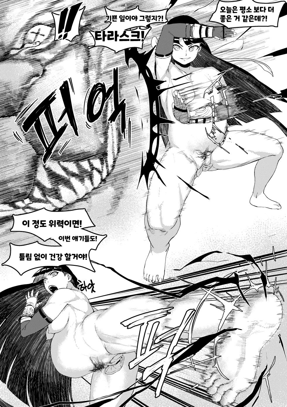 [Tobe] Martha the Dragons mother - Page 4