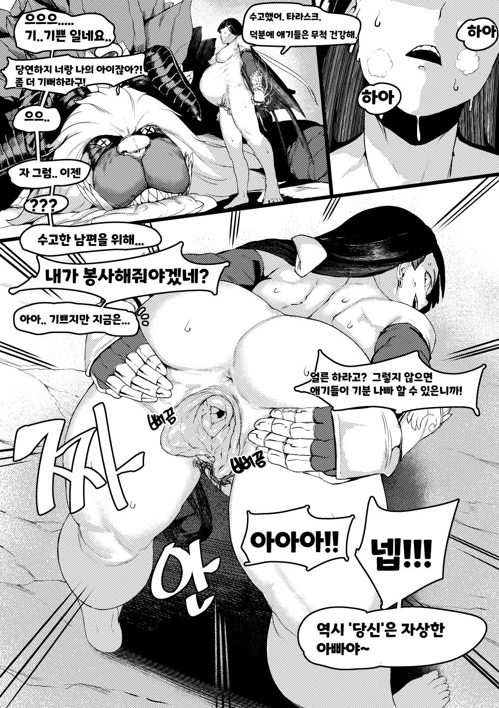 [Tobe] Martha the Dragons mother - Page 5
