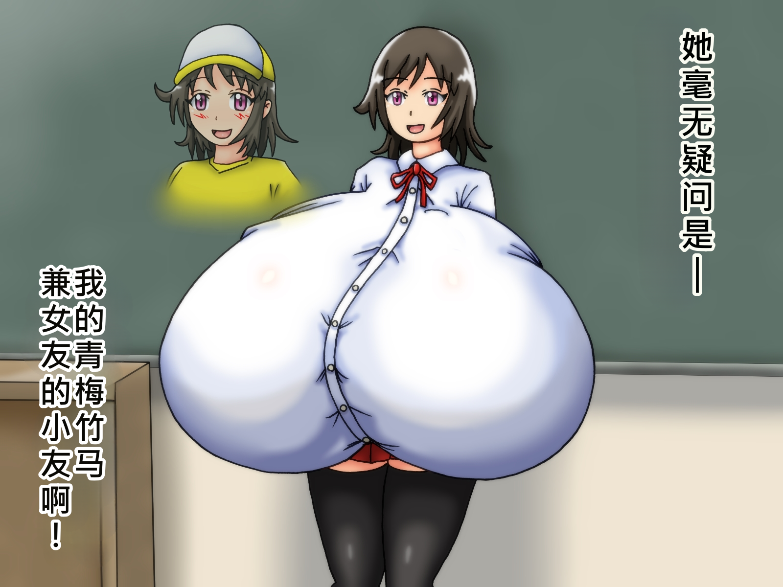 [Kakkuu Mogura]俺のことが大好きな超乳幼馴染| 我的那个最喜欢我的超乳青梅竹马[Chinese] - Page 14