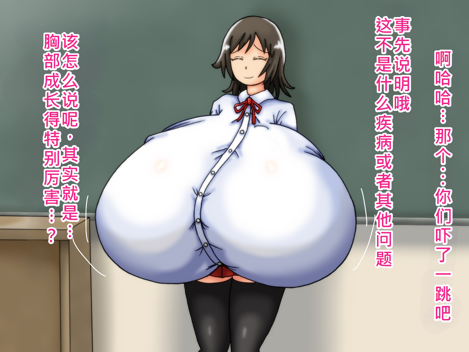 [Kakkuu Mogura]俺のことが大好きな超乳幼馴染| 我的那个最喜欢我的超乳青梅竹马[Chinese] - Page 15