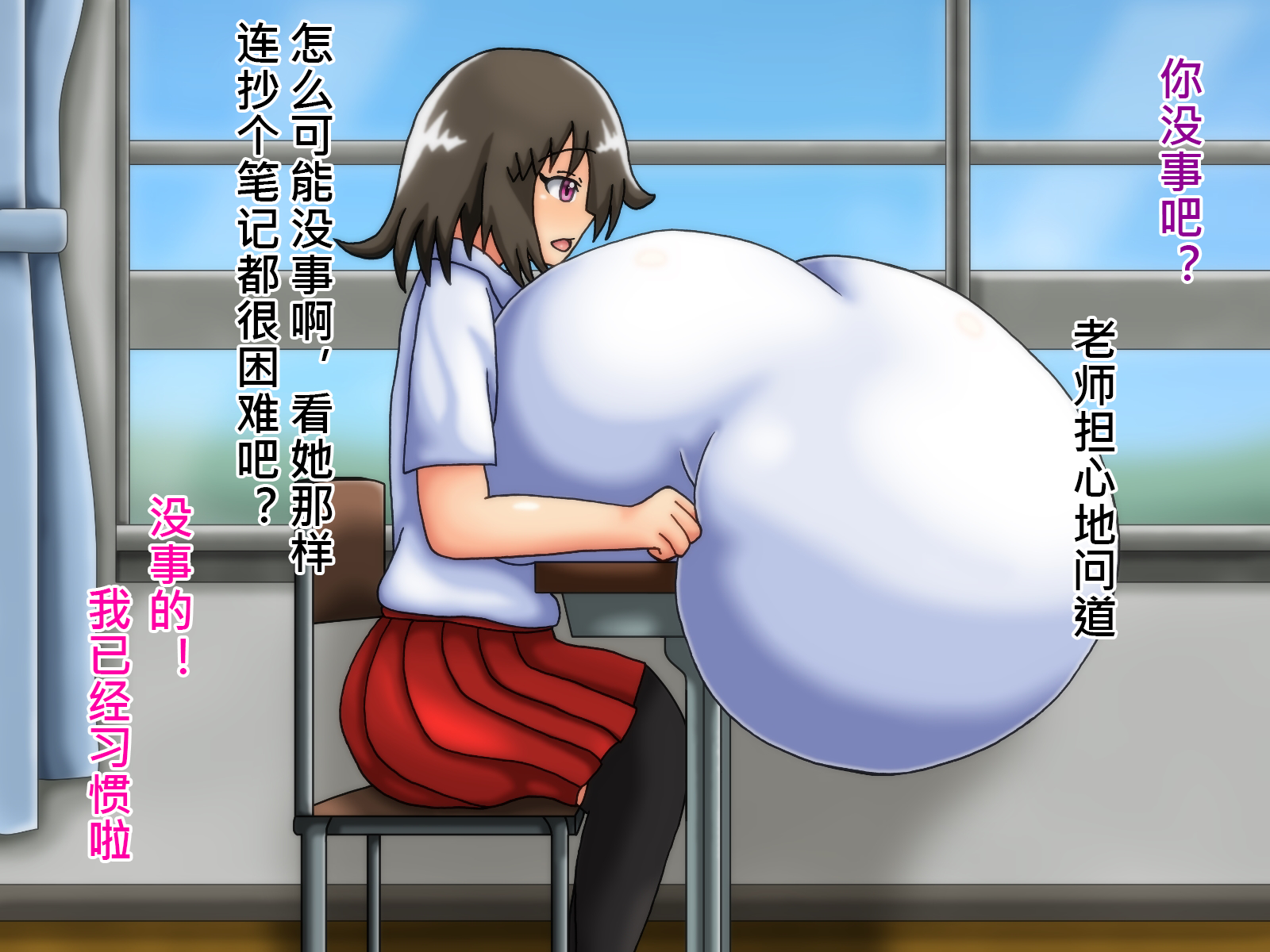 [Kakkuu Mogura]俺のことが大好きな超乳幼馴染| 我的那个最喜欢我的超乳青梅竹马[Chinese] - Page 20