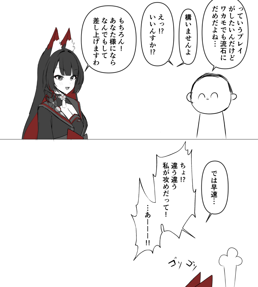 [Katagiri Gamma] Wakamo Rape (Blue Archive) - Page 5