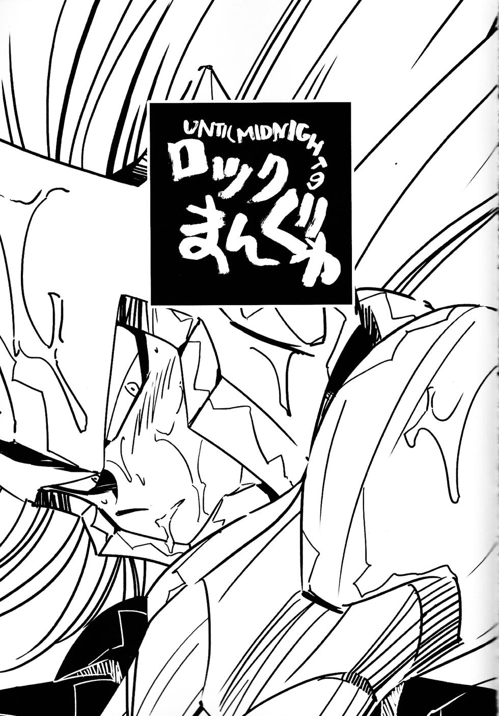 [SUNLAB (UNTILMIDNIGHT)] Rock Manga 2 (Mega Man) - Page 2